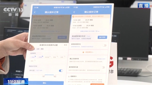 专家揭秘抢票软件所谓有票陷阱 风险非常大 严重可能致列车中途停驶