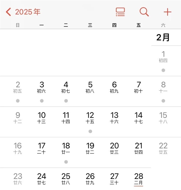 2026年2月是823年一遇的特殊月份 拆开算一算就知道有多离谱