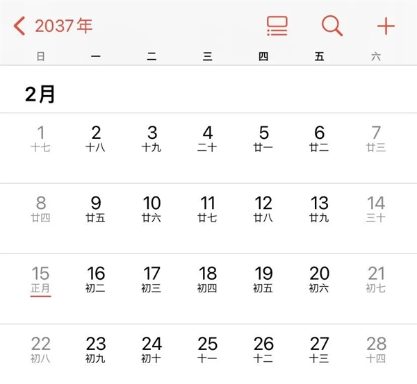 2026年2月是823年一遇的特殊月份 拆开算一算就知道有多离谱