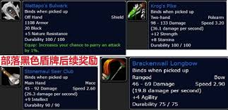 魔兽世界乌龟服BL黑色盾牌系列任务怎么过