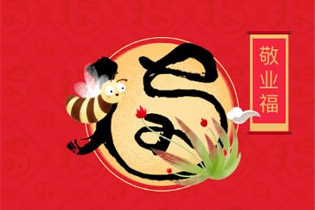 2021支付宝集五福敬业福获得方法介绍