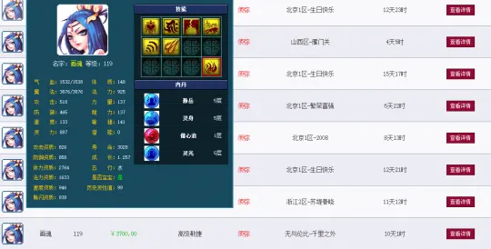 梦幻西游藏宝阁买号全攻略-梦幻西游选号技巧深度解析