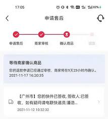 小红书充值多久能到账