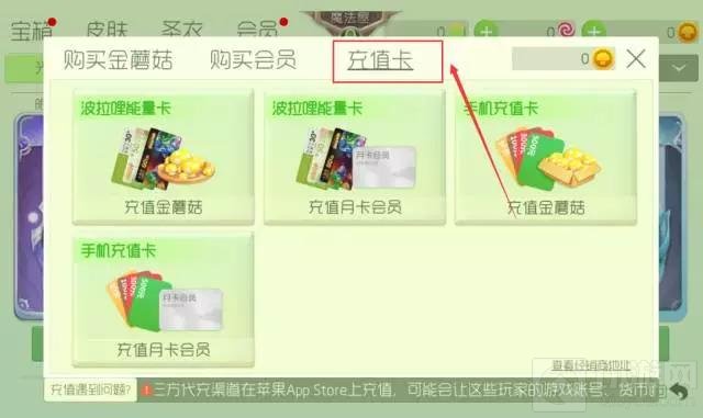球球大作战如何使用能量卡能量卡可以买什么