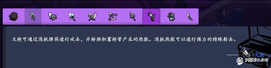 失落城堡2火枪刻印选择攻略失落城堡2火枪流派说明