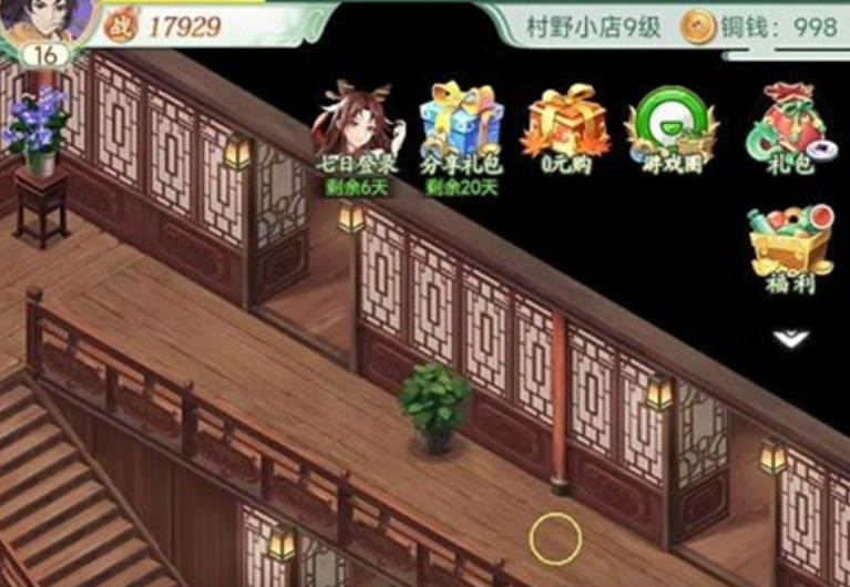 仙剑奇侠传新的开始怎么找到灵儿隐藏任务 仙剑奇侠传新的开始隐藏关卡通关指南