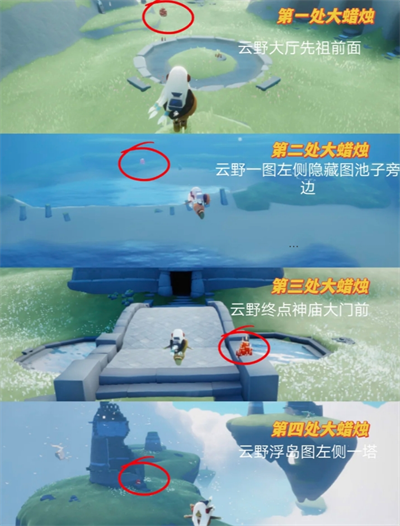 光遇织光季季节蜡烛大蜡烛位置攻略