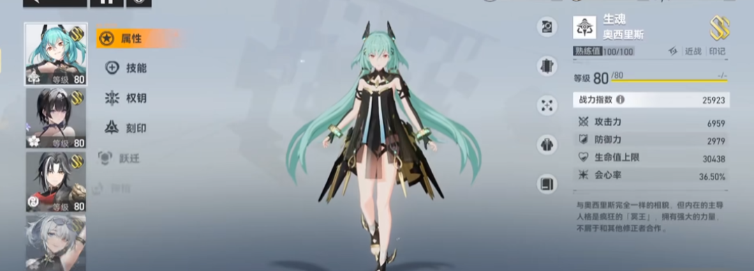 深空之眼冥神强度怎么样