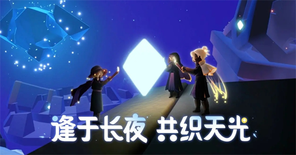 光遇1月30日红石降落位置分享