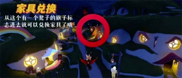 光遇织光季家具兑换指南