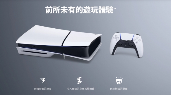 5 - 索尼PS5香港官网-索尼PS5香港官方网址介绍-