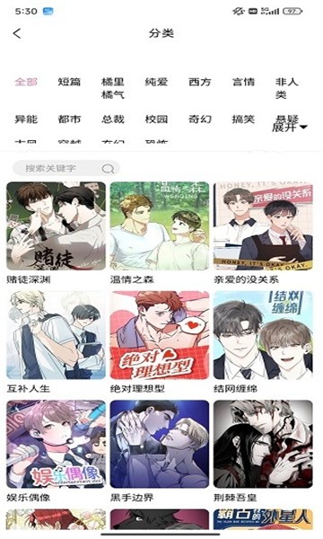 差差漫画登录页面首页-差差漫画在线登录页面免费弹