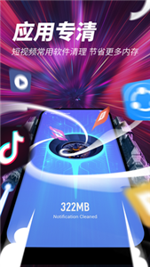 超强清理大师极速版 1