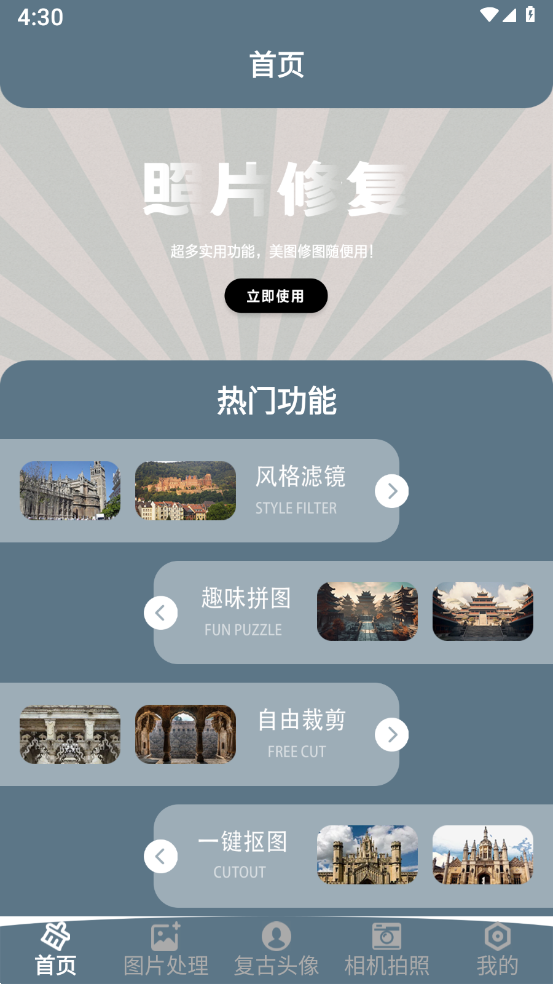 绿然智老照片修复器