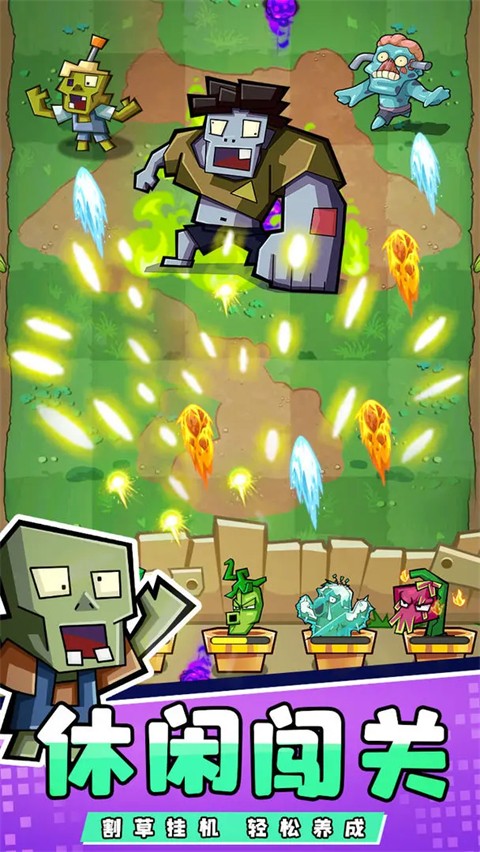 疯狂农场植物僵尸