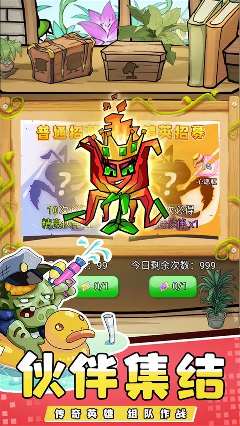 疯狂农场植物僵尸