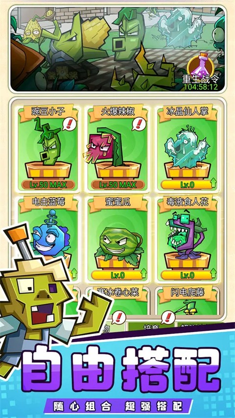 疯狂农场植物僵尸