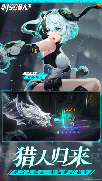 时空猎人3官方内测版