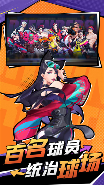 热血街篮手游vivo版本