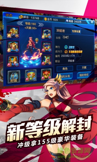 时空猎人热血燃斗祭手游