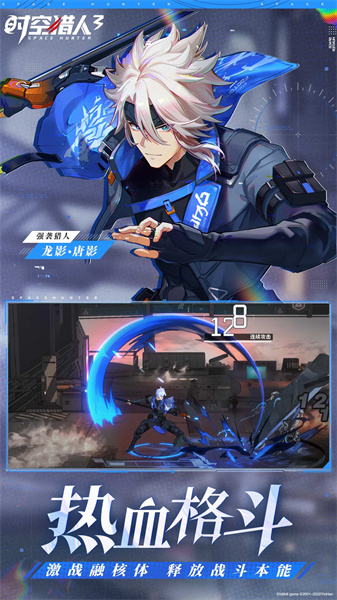 时空猎人3银汉版