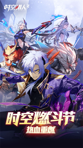 时空猎人3银汉版