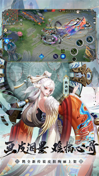 决战平安京vivo渠道服