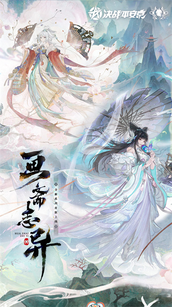 决战平安京vivo渠道服