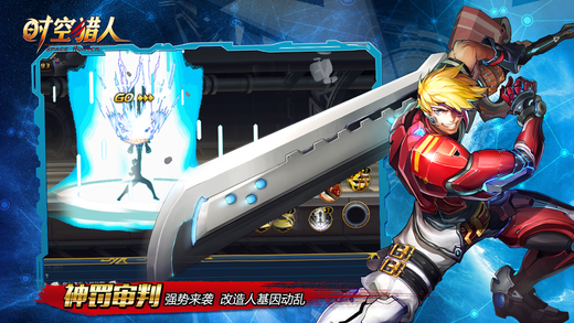 时空猎人oppo可可版本