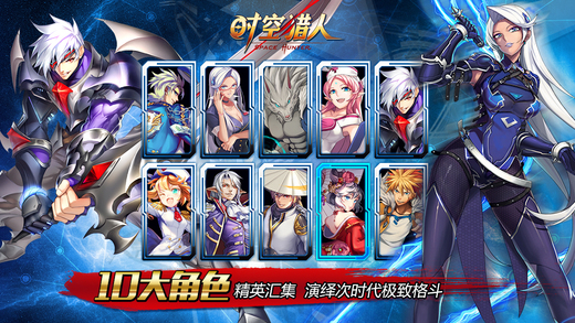 时空猎人oppo可可版本