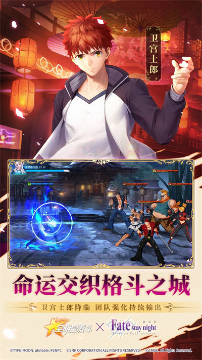 全明星激斗vivo客户端