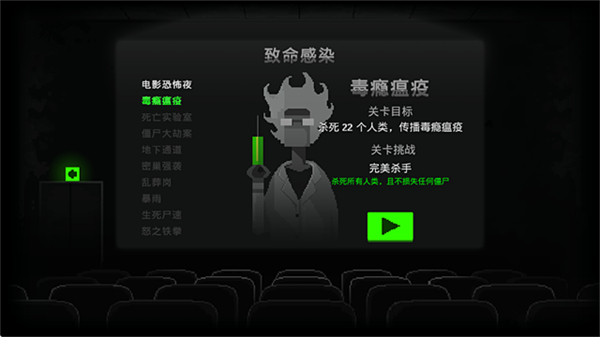 恐怖僵尸之夜手机版