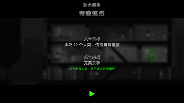 恐怖僵尸之夜手机版