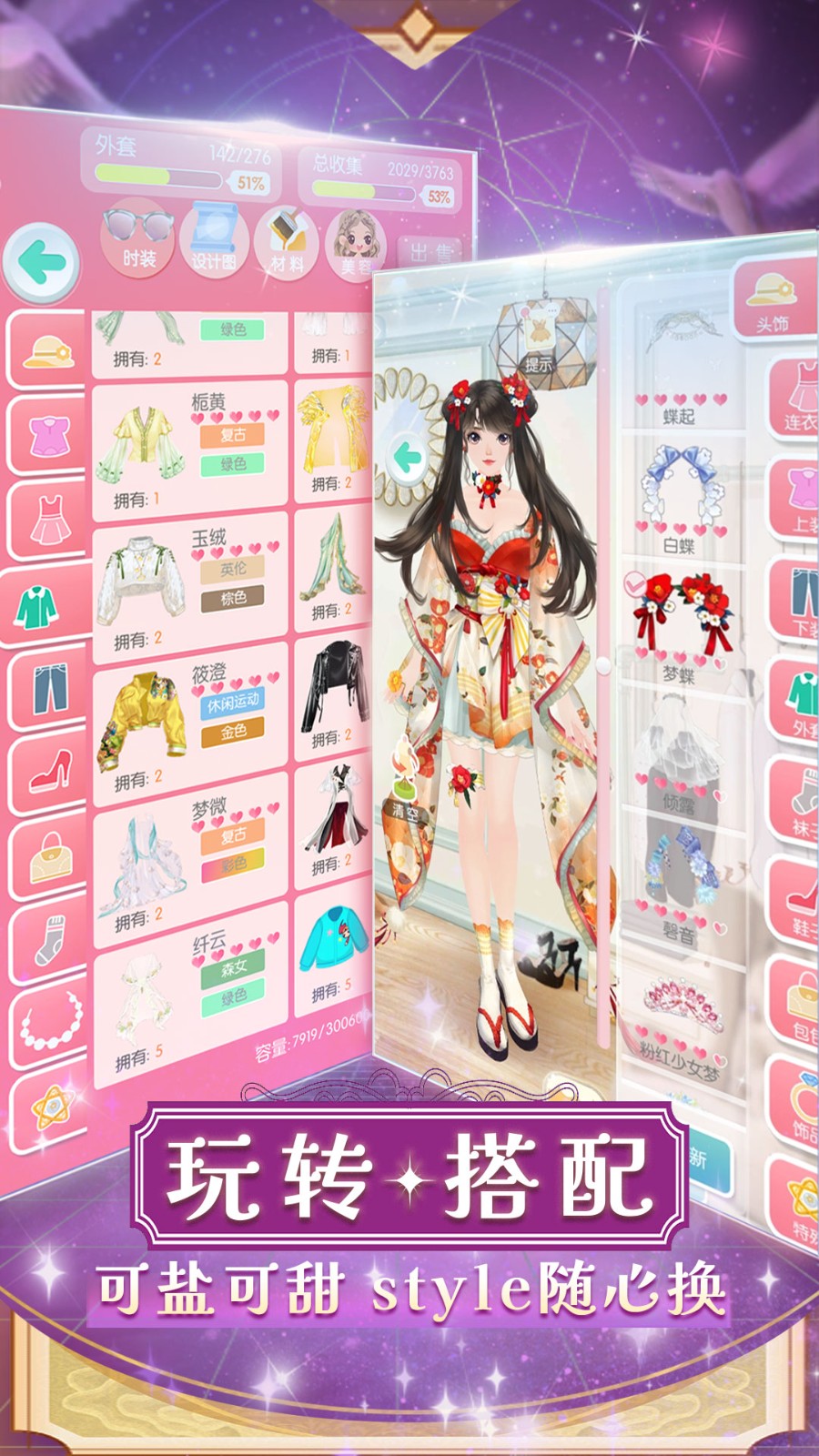 美美小店游戏vivo版