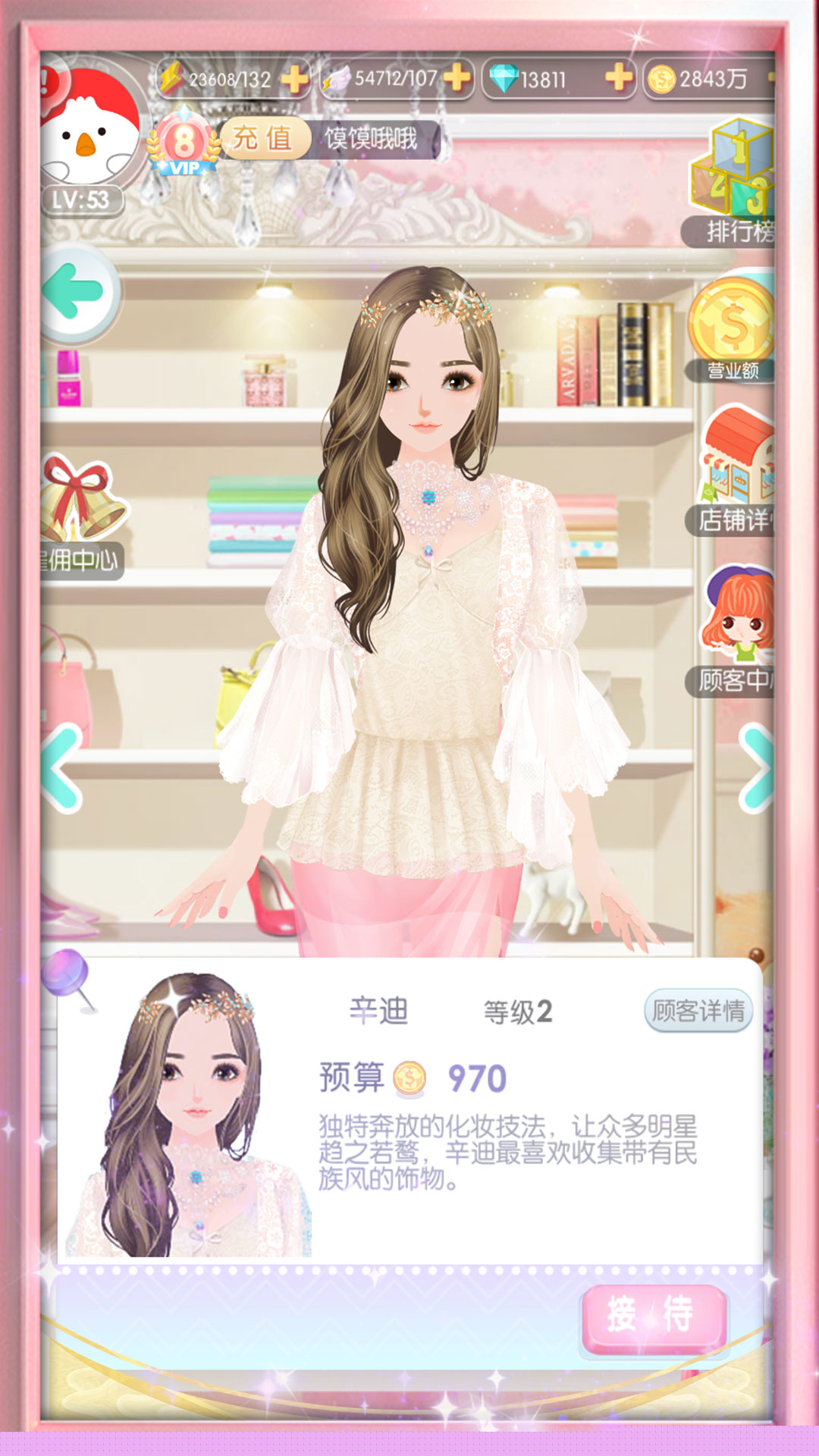 美美小店游戏vivo版