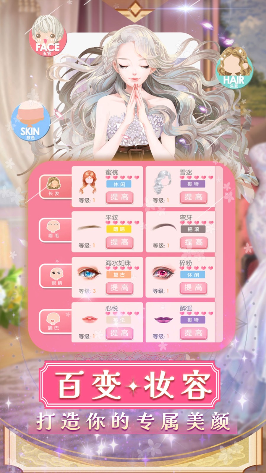 美美小店游戏vivo版