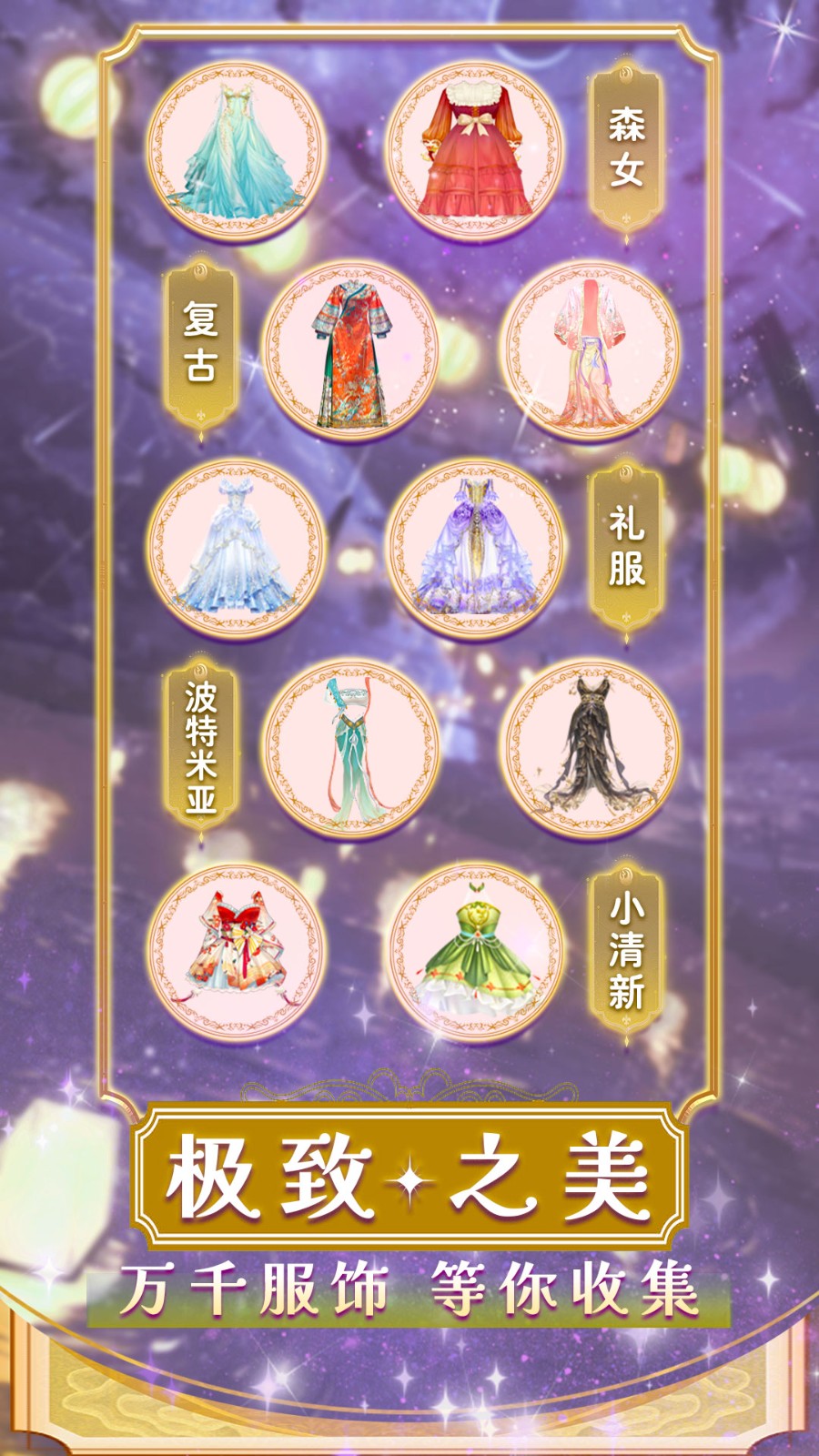 美美小店游戏vivo版