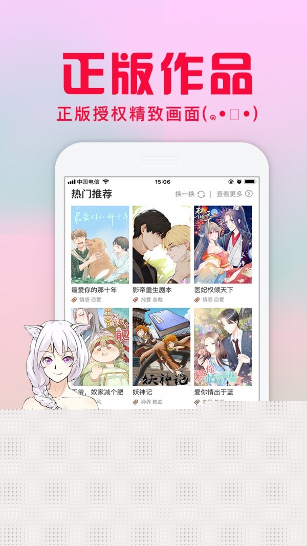 差差漫画免费登录页面免费