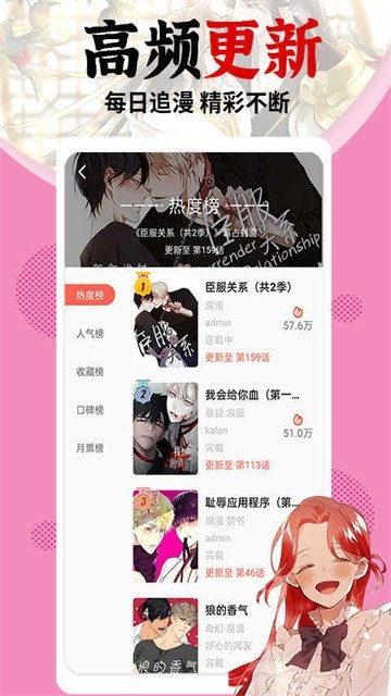 差差动漫应用下载-差差漫画app免费版下载v5.0.0