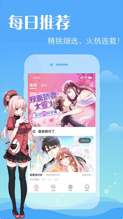差差漫画下载-差差漫画免费版下载V5.24