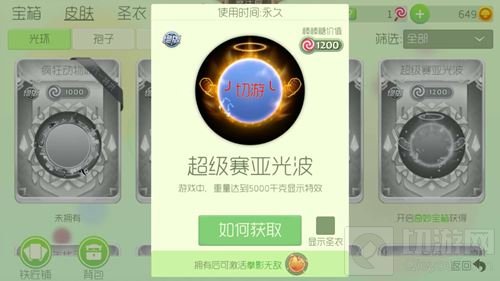 球球大作战拳影无敌怎么激活光环激活方法