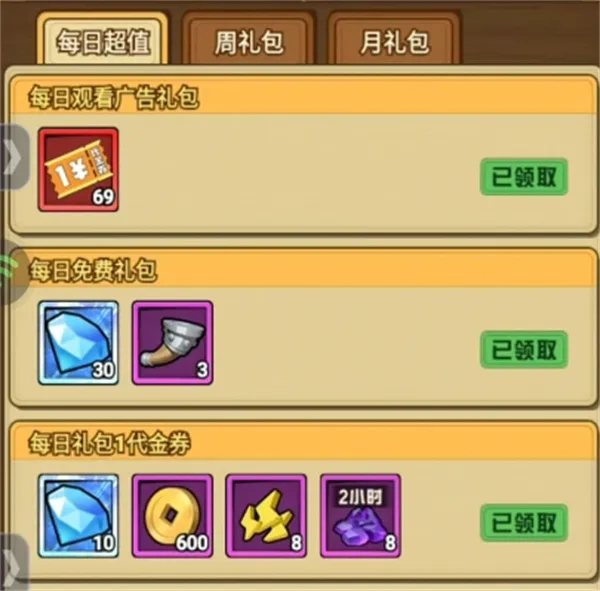 《乱轰三国》代金券优先购买攻略