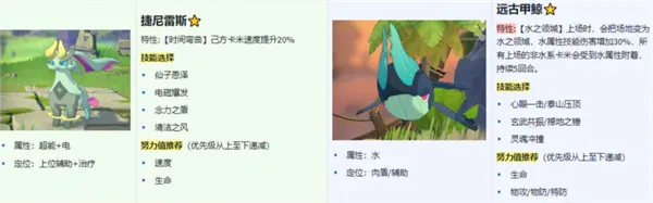 《卡米的旅途》雨天队玩法搭配分享