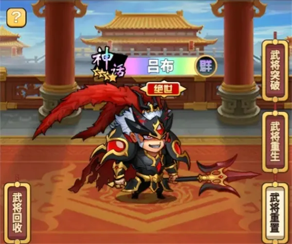 《乱轰三国》新手橙将培养与阵容选择指南