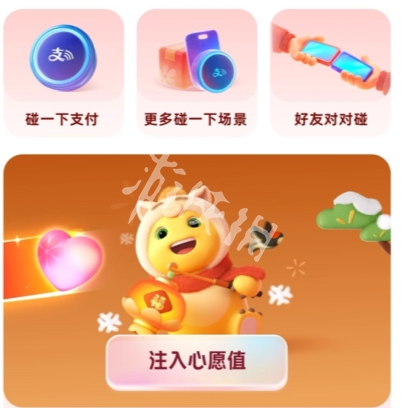 游侠网8 - 支付宝集五福攻略