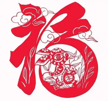 游侠网10 - 支付宝扫福字图片