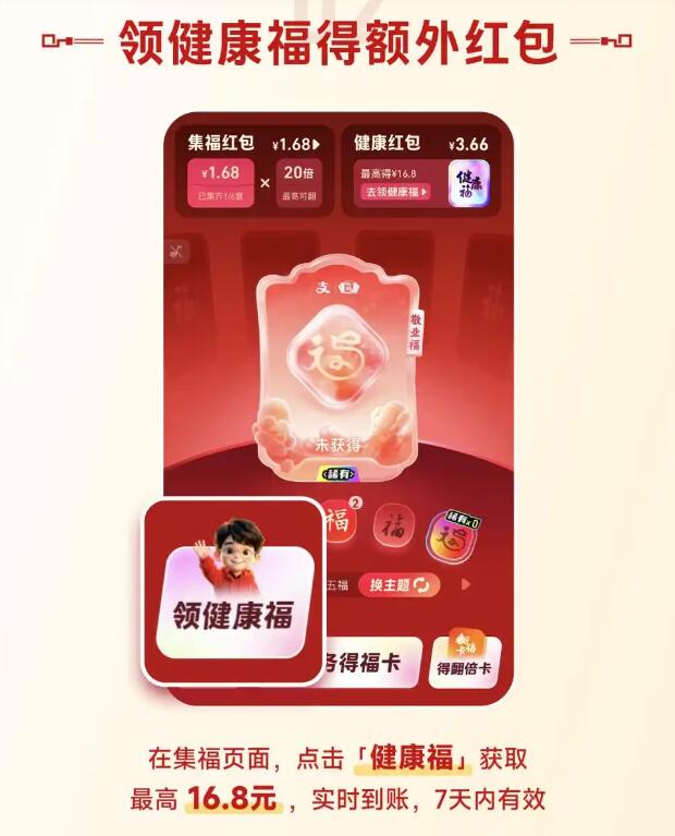 2026支付宝获得稀有福卡和万能福攻略 能扫出福卡方法汇总 - 2026支付宝获得稀有福卡和万能福攻略 能扫出更多福卡方法汇总