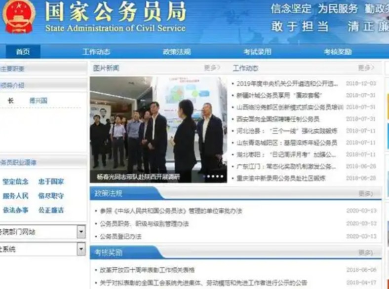 国家公务员局考务入口查询_国家公务员员局官网报名系统PC入口