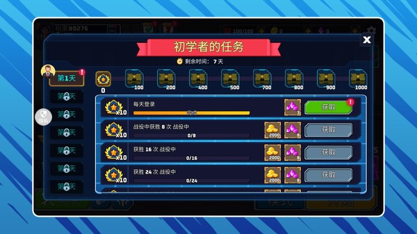 炮击超能指挥官