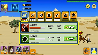 战争时代2汉化版